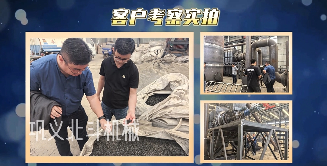 客戶走進(jìn)工廠感受炭化爐核心科技